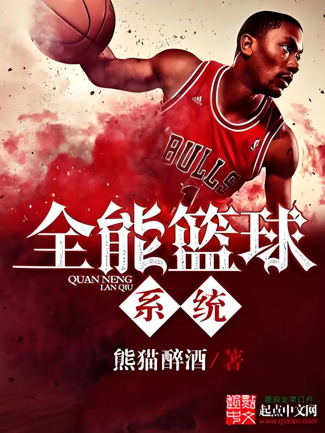 家长如何为孩子选择合适的篮球冬令营?_0